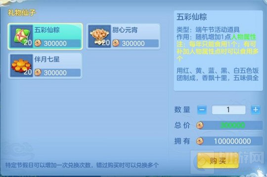 神武4手游宠物皮肤染色功能开放 4星战戒自选包限上架时出售