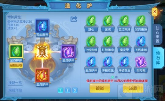 神武4手游宠物皮肤染色功能开放 4星战戒自选包限上架时出售