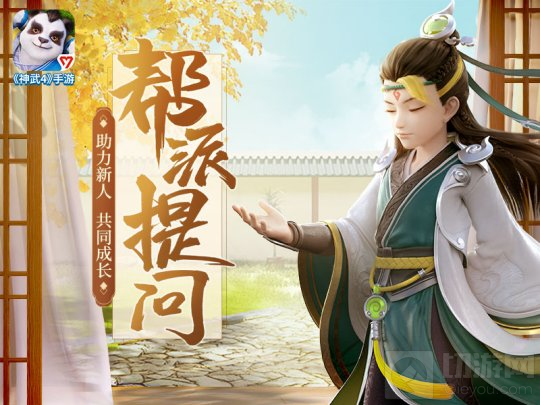 神武4手游宠物皮肤染色功能开放 4星战戒自选包限上架时出售