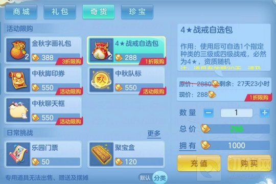 神武4手游宠物皮肤染色功能开放 4星战戒自选包限上架时出售