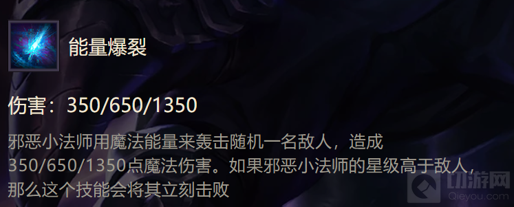 金铲铲之战S1邪恶小法师怎么玩 S1邪恶小法师出装阵容羁绊攻略