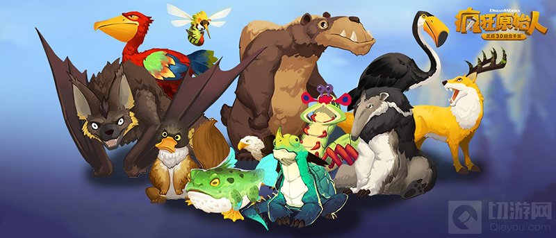 抖音疯狂原始人2手游礼包 抖音疯狂原始人2手游兑换码大全