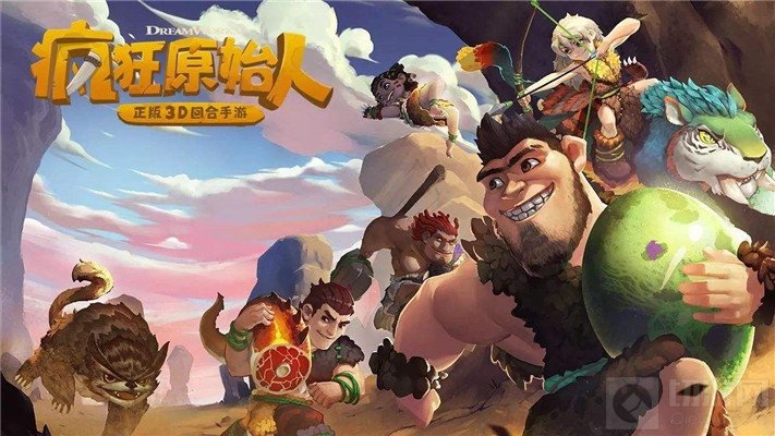 抖音疯狂原始人2手游礼包 抖音疯狂原始人2手游兑换码大全