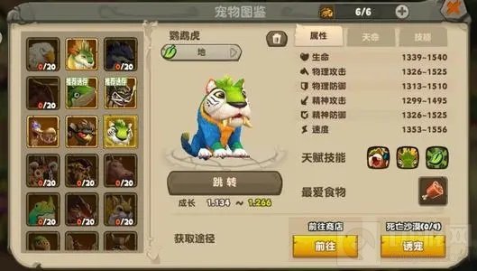 疯狂原始人2手游最强平民宠物阵容 最强平民宠物阵容推荐