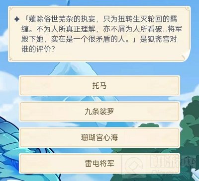 原神旅行者认证考试答案大全 旅行者认证考试题目答案汇总