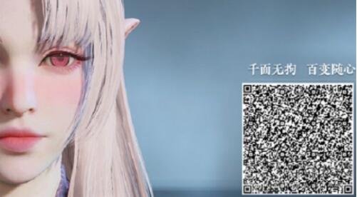永劫无间捏脸数据二维码怎么导入 捏脸数据导入方法详细教程