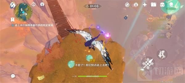 原神盤岩之路全收集攻略 盤岩之路任务100%收集详细流程