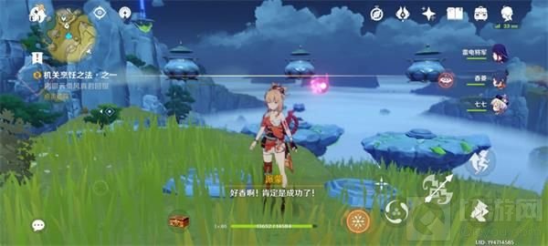 原神盤岩之路全收集攻略 盤岩之路任务100%收集详细流程