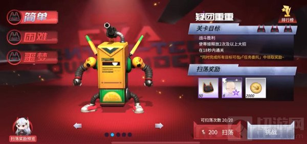 高能手办团疑团重重怎么过 疑团重重简单困难噩梦通关攻略