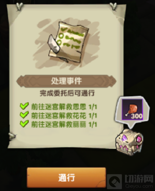 疯狂原始人2手游迷雾古迹通关攻略 迷雾古迹巨型藤蔓怎么过