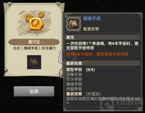 疯狂原始人2手游迷雾古迹通关攻略 迷雾古迹巨型藤蔓怎么过