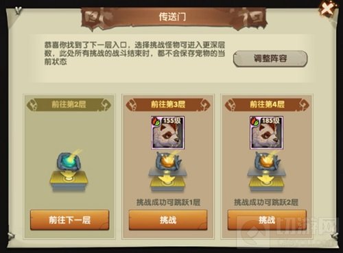 疯狂原始人2手游迷雾古迹通关攻略 迷雾古迹巨型藤蔓怎么过