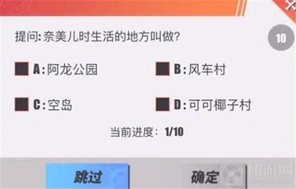 航海王热血航线罗宾小课堂答案大全 罗宾小课堂活动答题答案