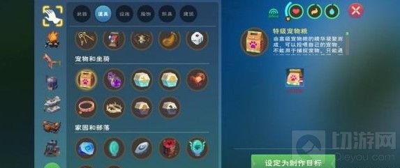 创造与魔法特级宠物粮配方是什么 特级宠物粮配方合成攻略