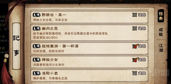 烟雨江湖故地重游第一杯酒攻略 故地重游第一杯酒触发地点