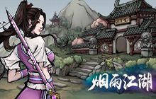 烟雨江湖故地重游第一杯酒攻略 故地重游第一杯酒触发地点