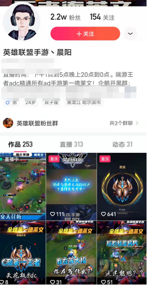 英雄联盟手游第一个王者诞生 国服第一德莱文耗时12天登顶