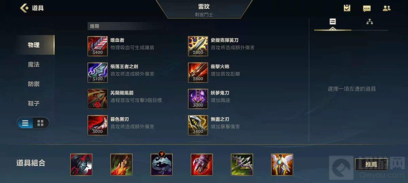 英雄联盟手游瑞文符文出装搭配 LOL手游瑞文怎么出装符文