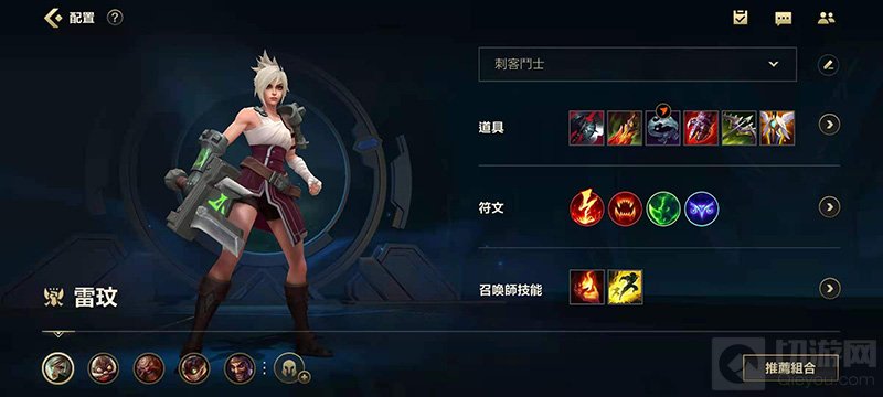 英雄联盟手游瑞文符文出装搭配 LOL手游瑞文怎么出装符文