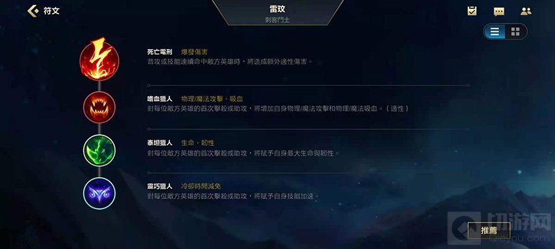 英雄联盟手游瑞文符文出装搭配 LOL手游瑞文怎么出装符文