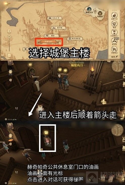 哈利波特魔法觉醒野心和忠诚在哪 野心与忠诚拼图碎片线索位置