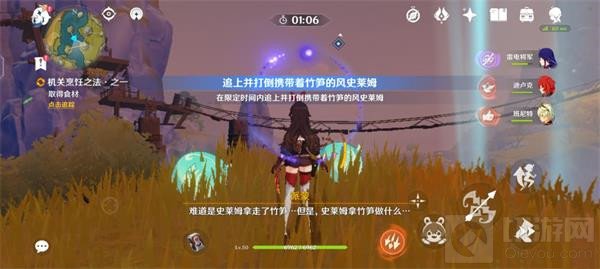 原神机关烹饪之法之一攻略 机关烹饪之法其一任务通关流程