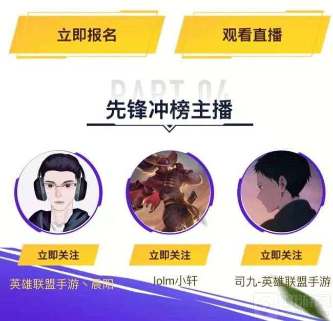 LOL手游公测在即 参加Rank榜单活动即可拿到丰富大奖