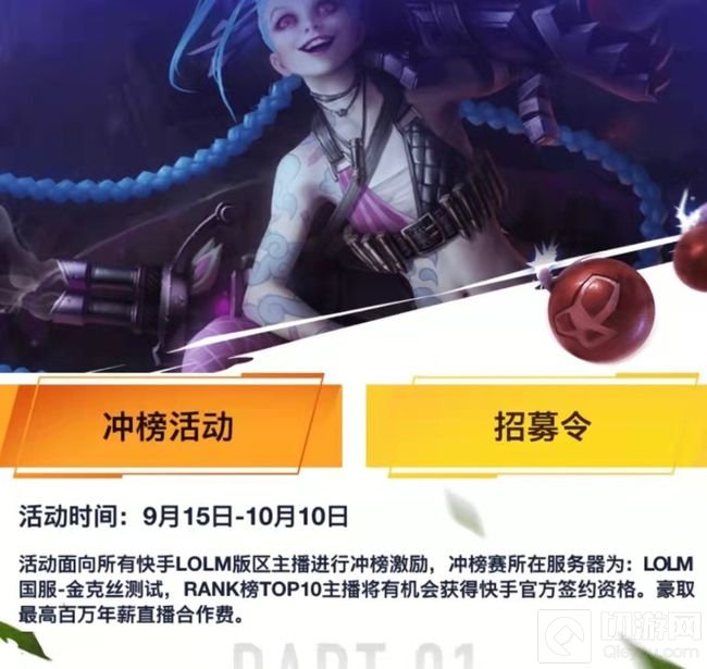 LOL手游公测在即 参加Rank榜单活动即可拿到丰富大奖