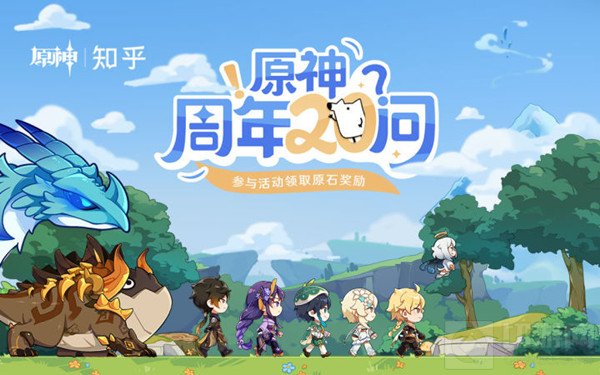 原神pv足迹涉及几个地区 周年20问pv足迹涉及几个地区答案