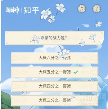 原神派蒙的战力是 原神知乎周年20问派蒙的战力答案分享