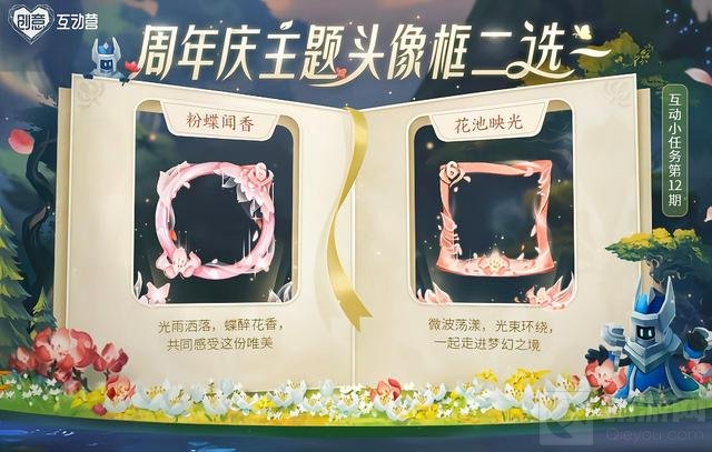 王者荣耀六周年预热活动开启 3款新皮肤来袭限定返场5选3