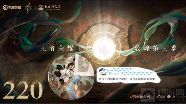 王者荣耀六周年预热活动开启 3款新皮肤来袭限定返场5选3