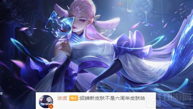 王者荣耀六周年预热活动开启 3款新皮肤来袭限定返场5选3