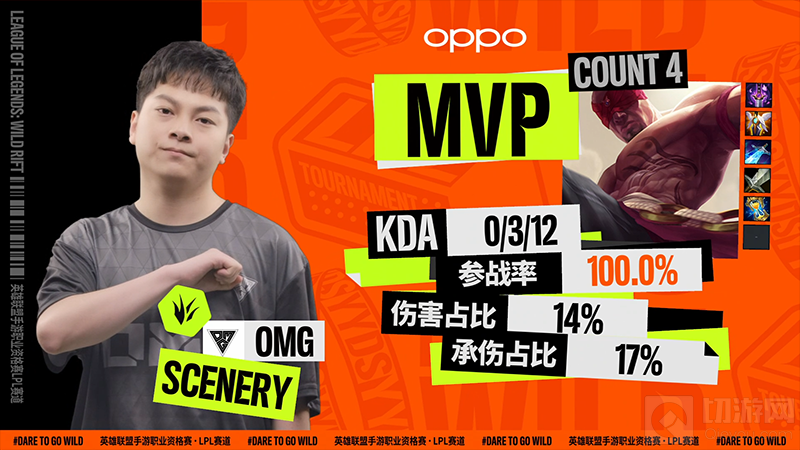 英雄联盟手游职业资格赛LPL赛道9月26日赛果 OMG晋级决赛