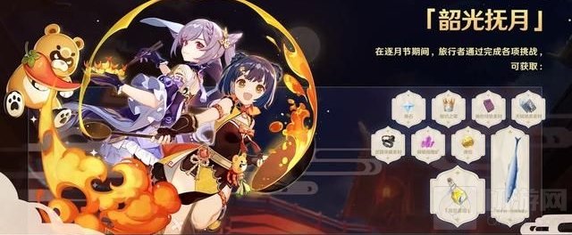 原神逐月符有什么用 原神逐月符位置大全汇总一览