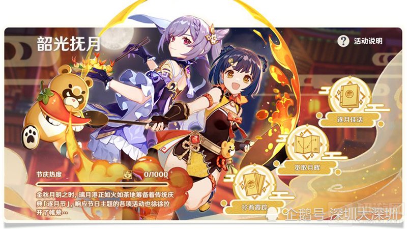 原神机关烹饪之法之三攻略 机关烹饪之法之三任务通关流程