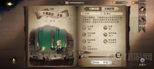 哈利波特魔法觉醒俱乐部三书流卡组搭配 俱乐部三书流玩法