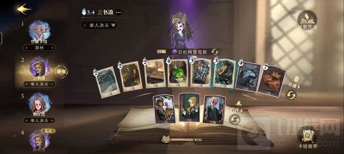 哈利波特魔法觉醒俱乐部三书流卡组搭配 俱乐部三书流玩法