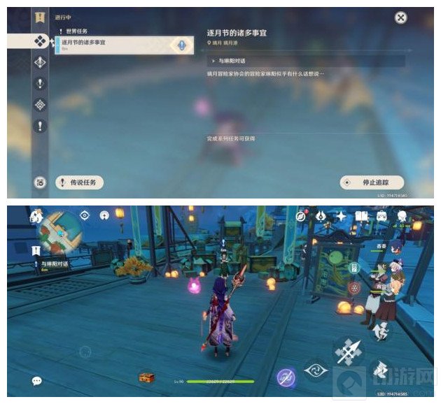 原神一筷食二轮烹三餐尽欢四海扬名五味俱全任务攻略流程