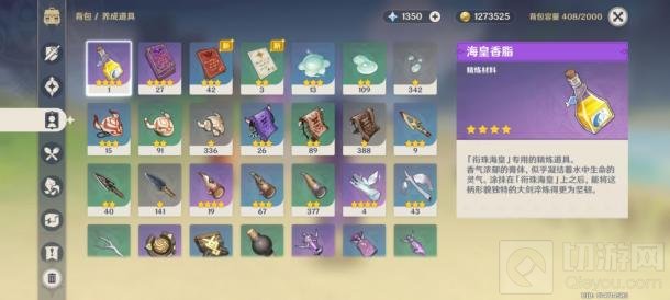 原神一筷食二轮烹三餐尽欢四海扬名五味俱全任务攻略流程