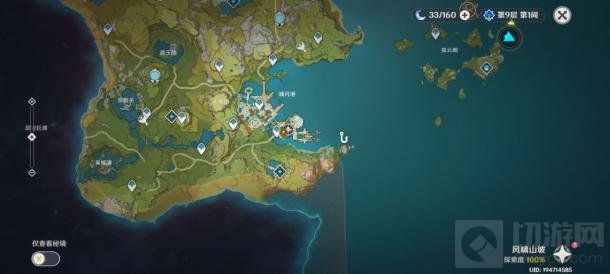 原神一筷食二轮烹三餐尽欢四海扬名五味俱全任务攻略流程