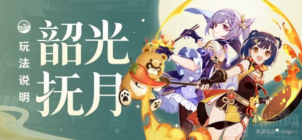 原神机关烹饪之法之二攻略 机关烹饪之法之二任务通关攻略