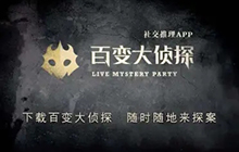 百变大侦探谁动了我的糖果凶手是谁 谁动了我的糖果真相解析