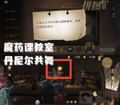 哈利波特魔法觉醒拼图9.28位置在哪 拼图寻宝928线索位置