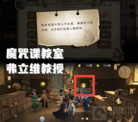 哈利波特魔法觉醒拼图9.28位置在哪 拼图寻宝928线索位置