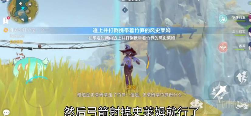 原神跟随气息的踪迹寻找食材任务攻略 跟随气息踪迹任务攻略