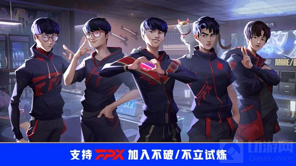 英雄联盟不破不立试炼任务怎么完成 不破不立试炼活动奖励