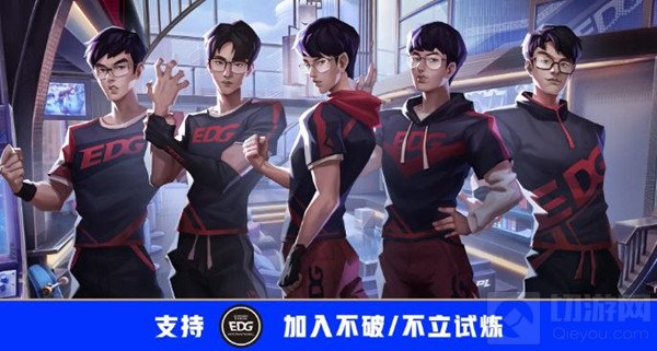 英雄联盟不破不立试炼任务怎么完成 不破不立试炼活动奖励