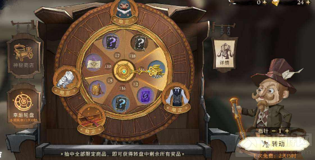 哈利波特魔法觉醒幸运轮盘多少钱 幸运轮盘全出价格介绍
