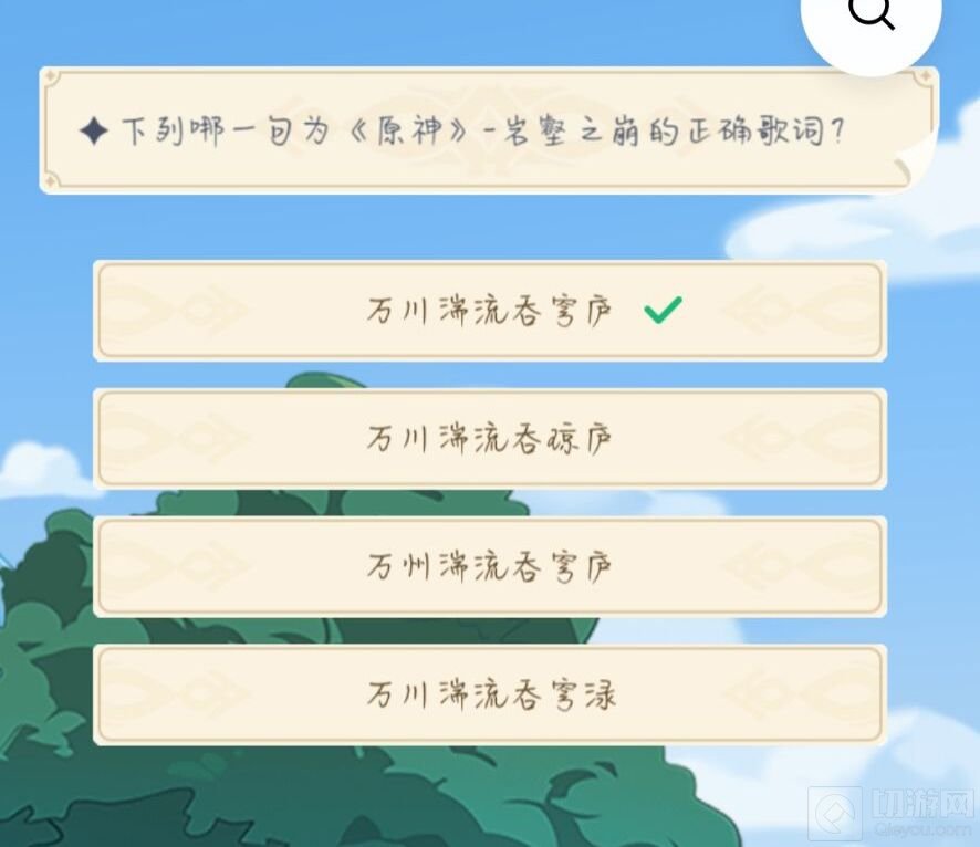原神岩壑之崩的正确歌词是什么 岩壑之崩的正确歌词答案介绍